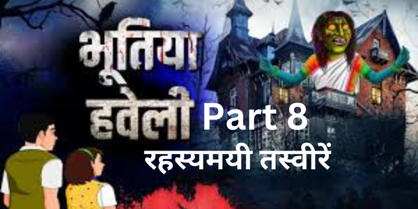Bhootiya Haveli Part 8