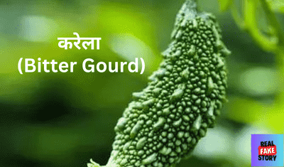 करेला (Bitter Gourd)